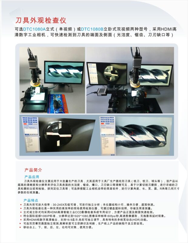 may-do-ngoai-hinh-cua-cong-cu-001